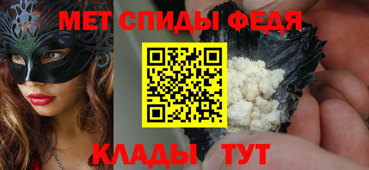 Иваново  Amphetamine Розовый  Вход с VPN 