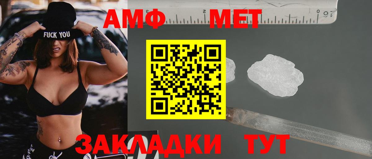 АМФЕТАМИН Розовый Иваново