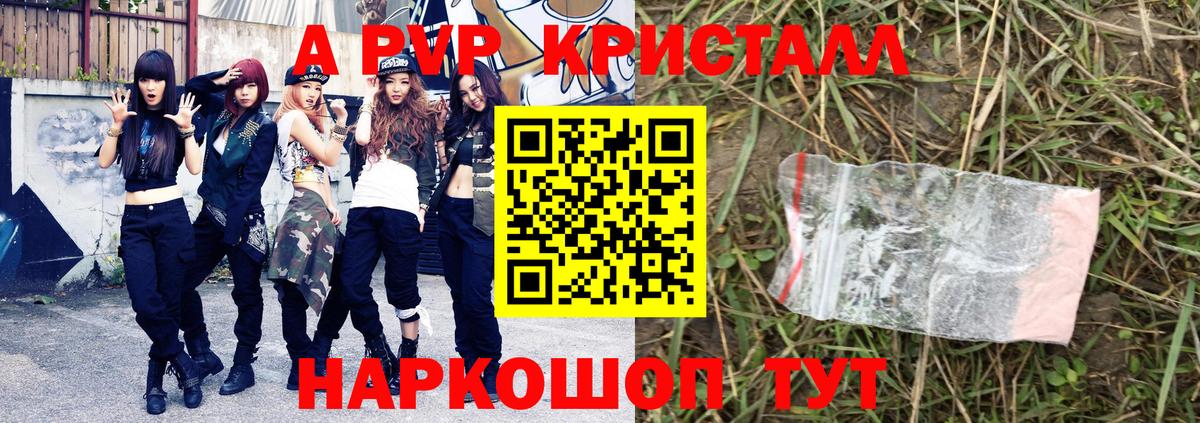 A-PVP СК  Вход с VPN  APVP  Alpha PVP крисы CK  A-PVP СК КРИС  Иваново 