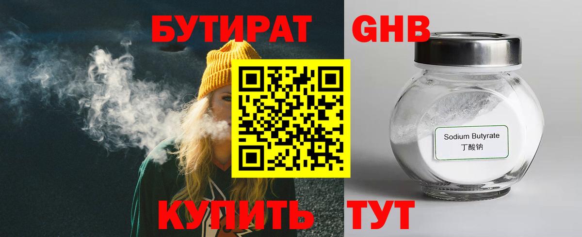 Марихуана  Вход с VPN  Мефедрон   Иваново  ГАШИШ  Alpha-PVP СОЛЬ кристаллы 