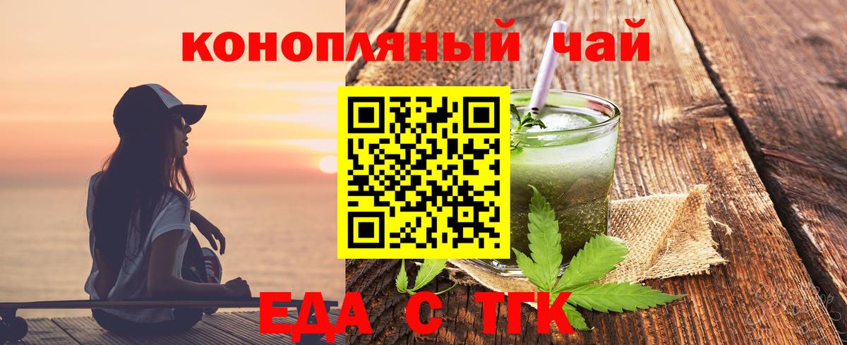 Печенье с ТГК марихуана  Вход с VPN  Иваново 