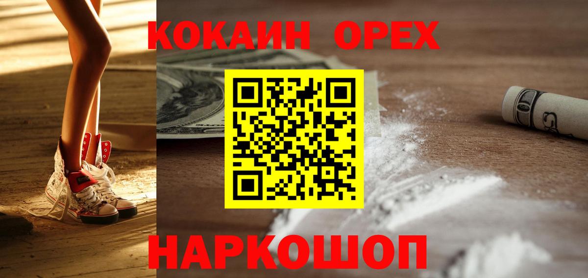КОКАИН Боливия  Cocaine  Иваново  Вход с VPN 