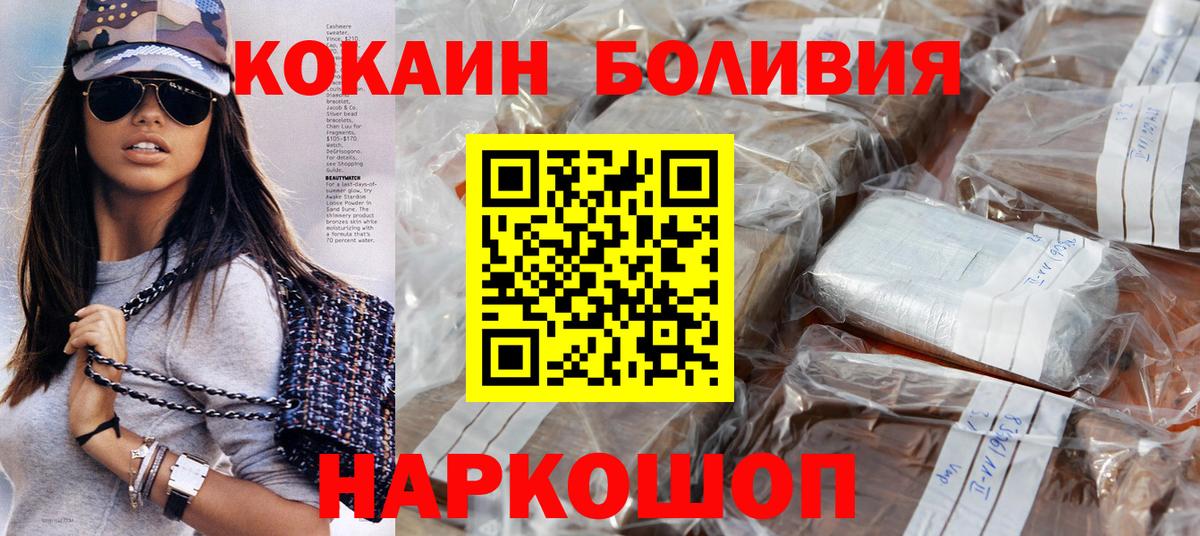 КОКАИН Эквадор Иваново