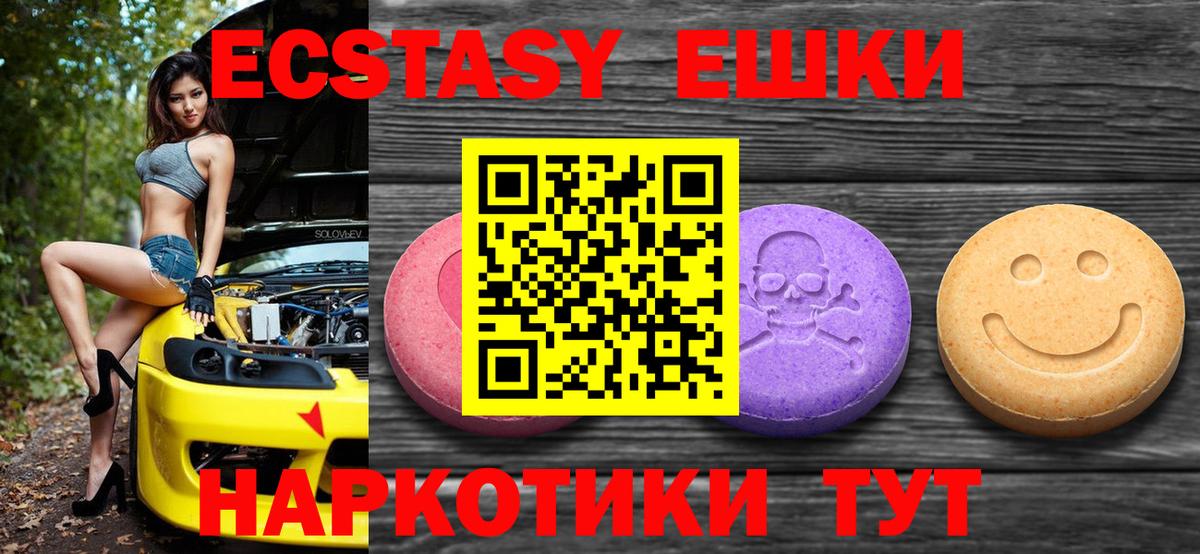 ЭКСТАЗИ 280мг Иваново
