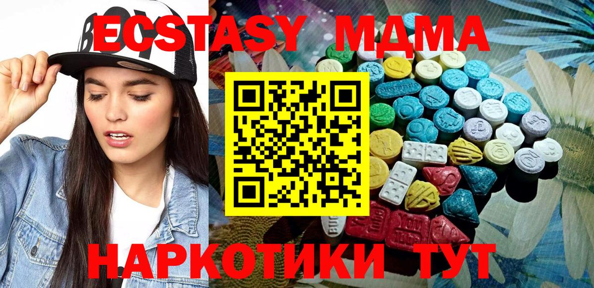 Ecstasy  Вход с VPN  Иваново  Ecstasy круглые  Экстази 280мг 