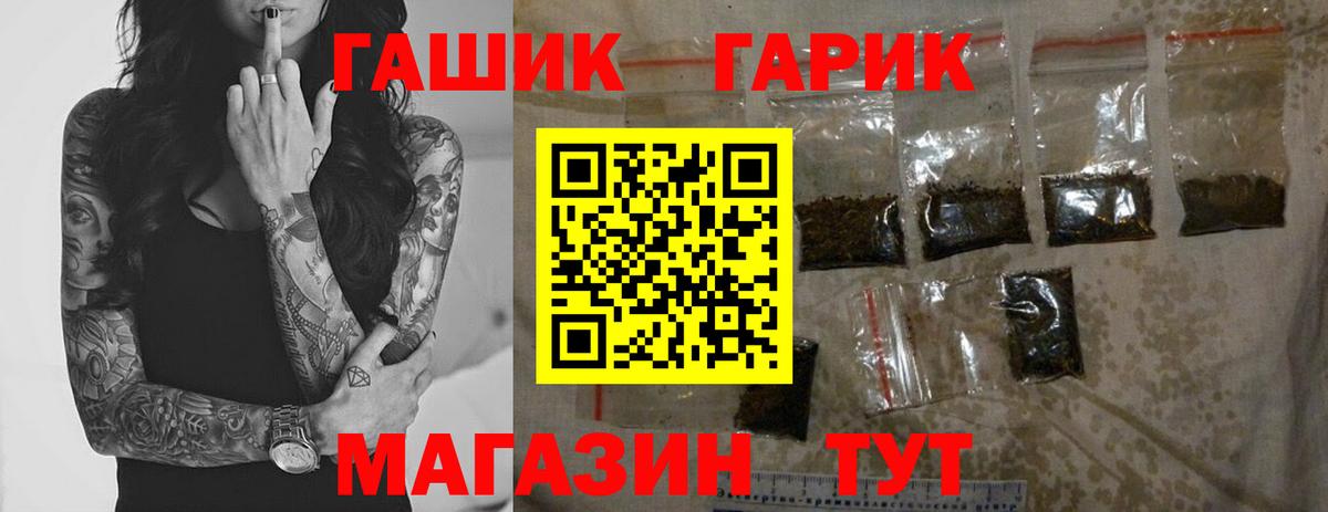 ГАШ ice o lator  Вход с VPN  Гашиш Cannabis  Иваново 