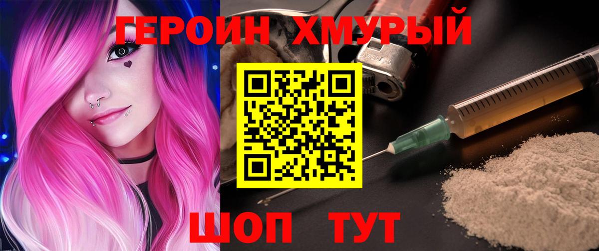 ГЕРОИН Афган Иваново