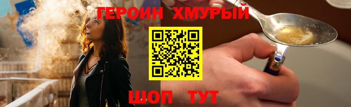 Иваново  Героин  Вход с VPN  ГЕРОИН гречка 