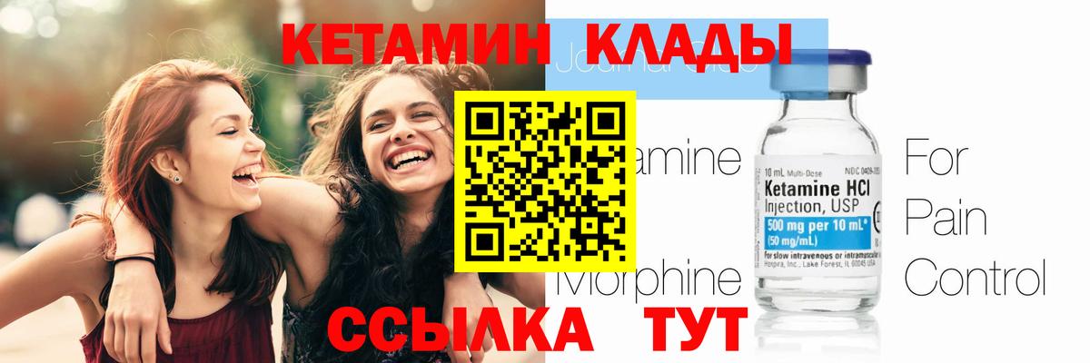 Кетамин ketamine  Вход с VPN  Иваново 