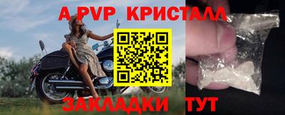 apvp Краснодар