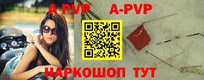 apvp Краснодар