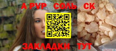 прущий лед Краснокаменск