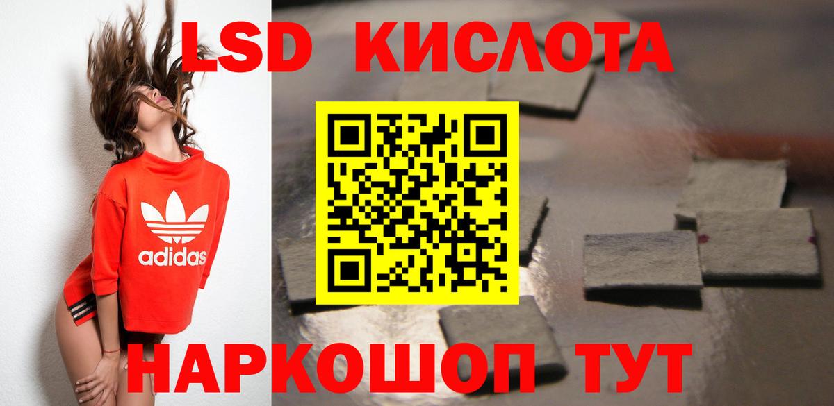 Лсд 25 экстази кислота Иваново