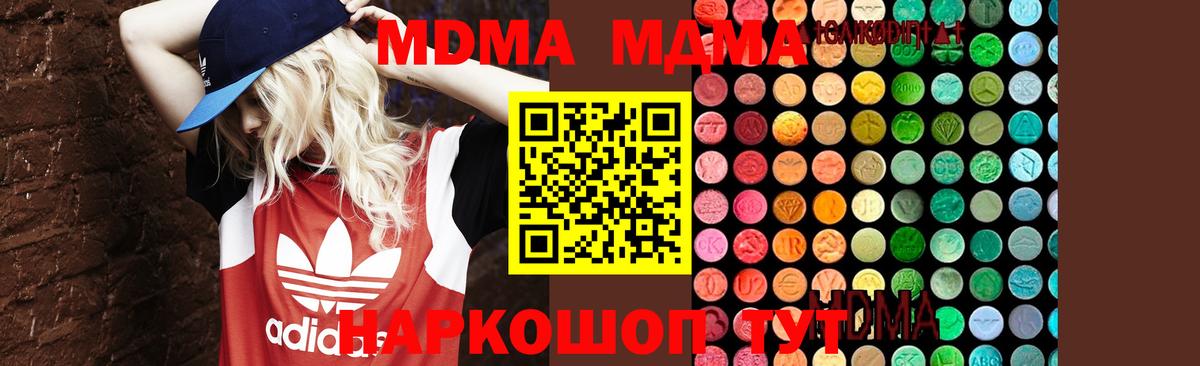MDMA Molly  MDMA  Иваново  МДМА crystal  Вход с VPN 