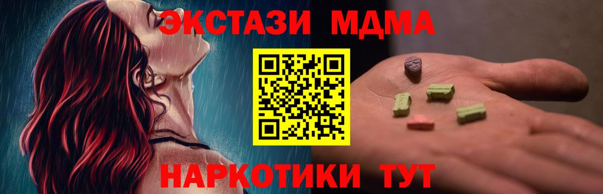 MDMA crystal Иваново