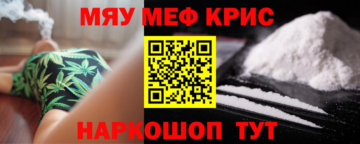 Меф мука Иваново