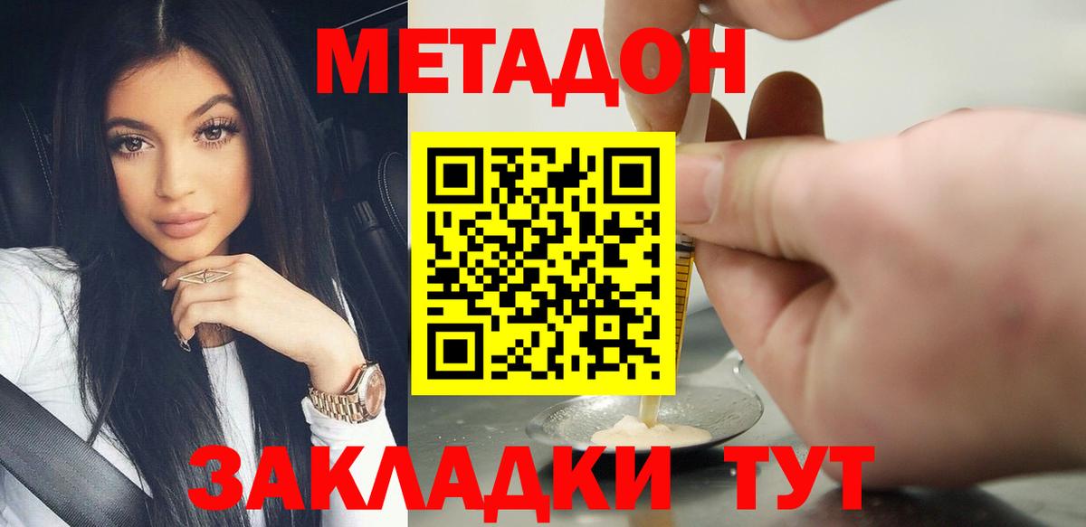 МЕТАДОН белоснежный  Вход с VPN  Иваново  Метадон белоснежный 