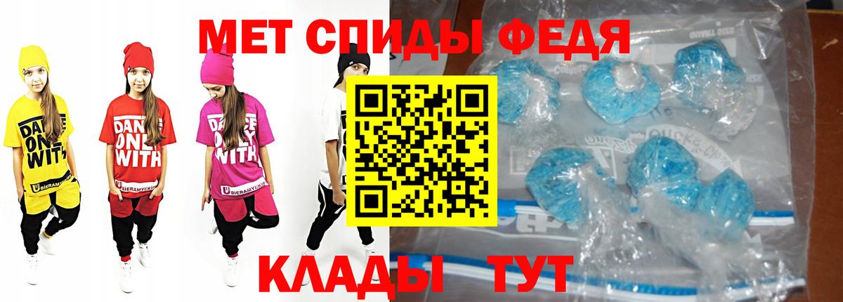 МЕТАМФЕТАМИН мет Иваново