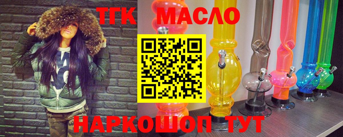 Иваново  ТГК гашишное масло  Дистиллят ТГК вейп  Вход с VPN 