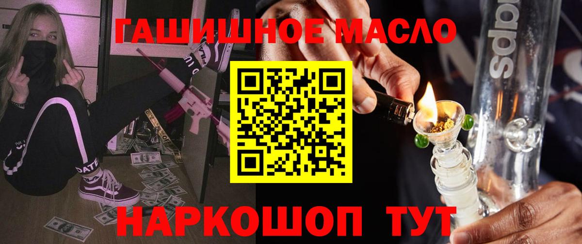 Дистиллят ТГК THC oil Иваново