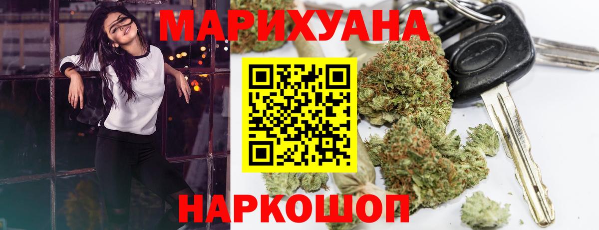 МАРИХУАНА семена Иваново