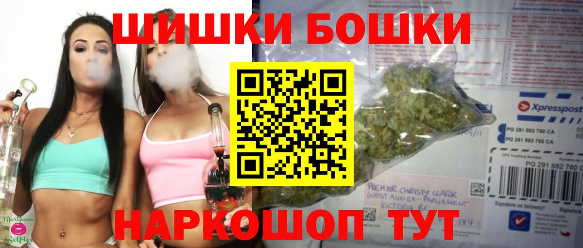 Иваново  Канабис Bruce Banner  Вход с VPN  Бошки Шишки сатива 